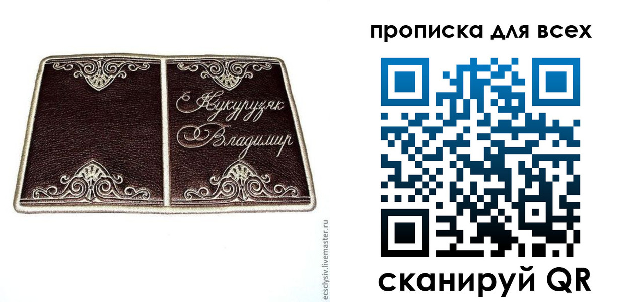 прописка иностранных граждан в Светлом