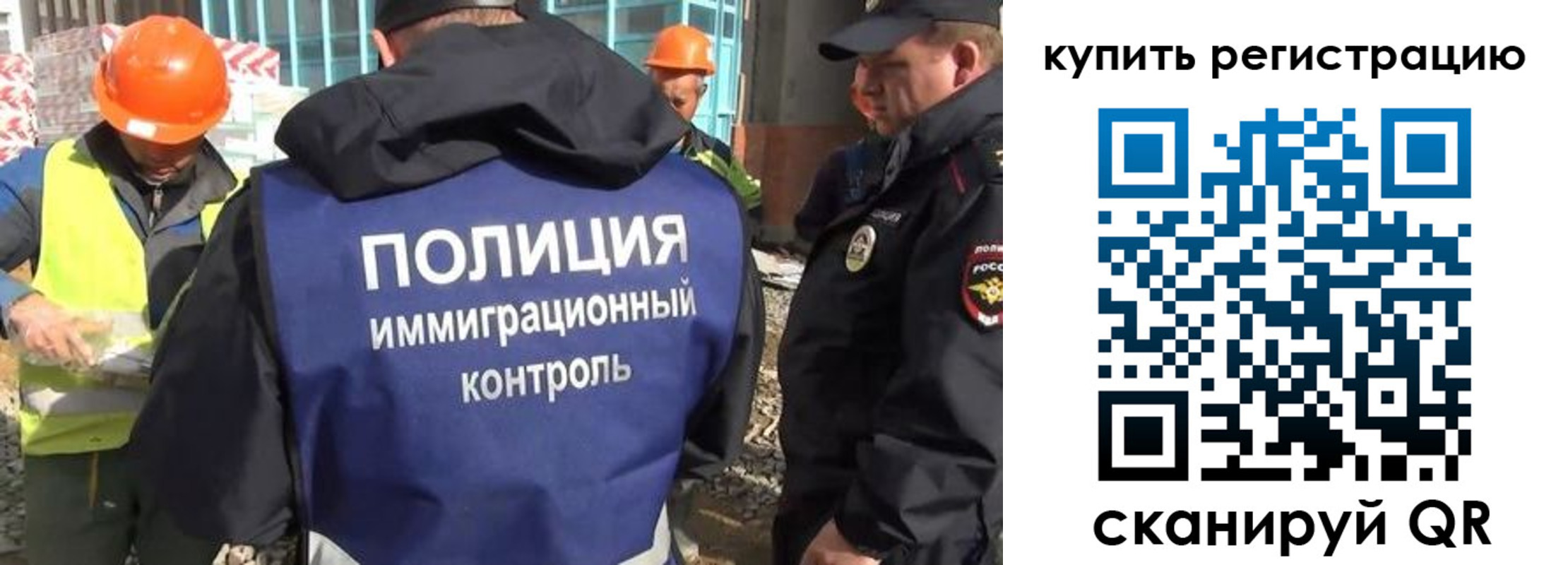 купить прописку в Светлом