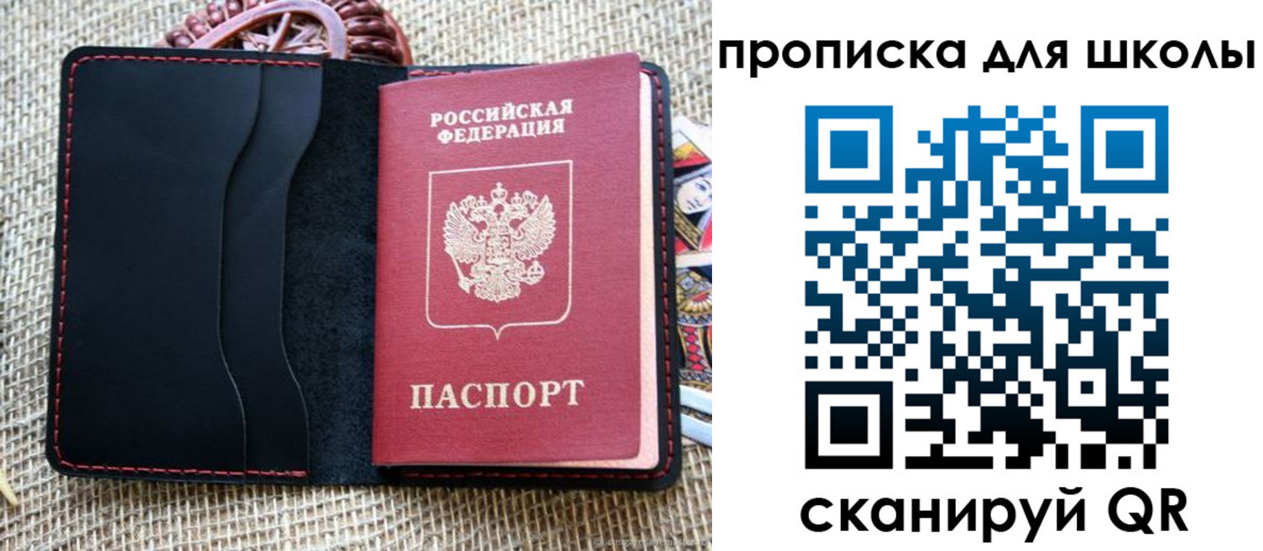 прописка регистрация в Светлом